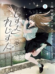 海边的理发店 治愈系日影伦理作品